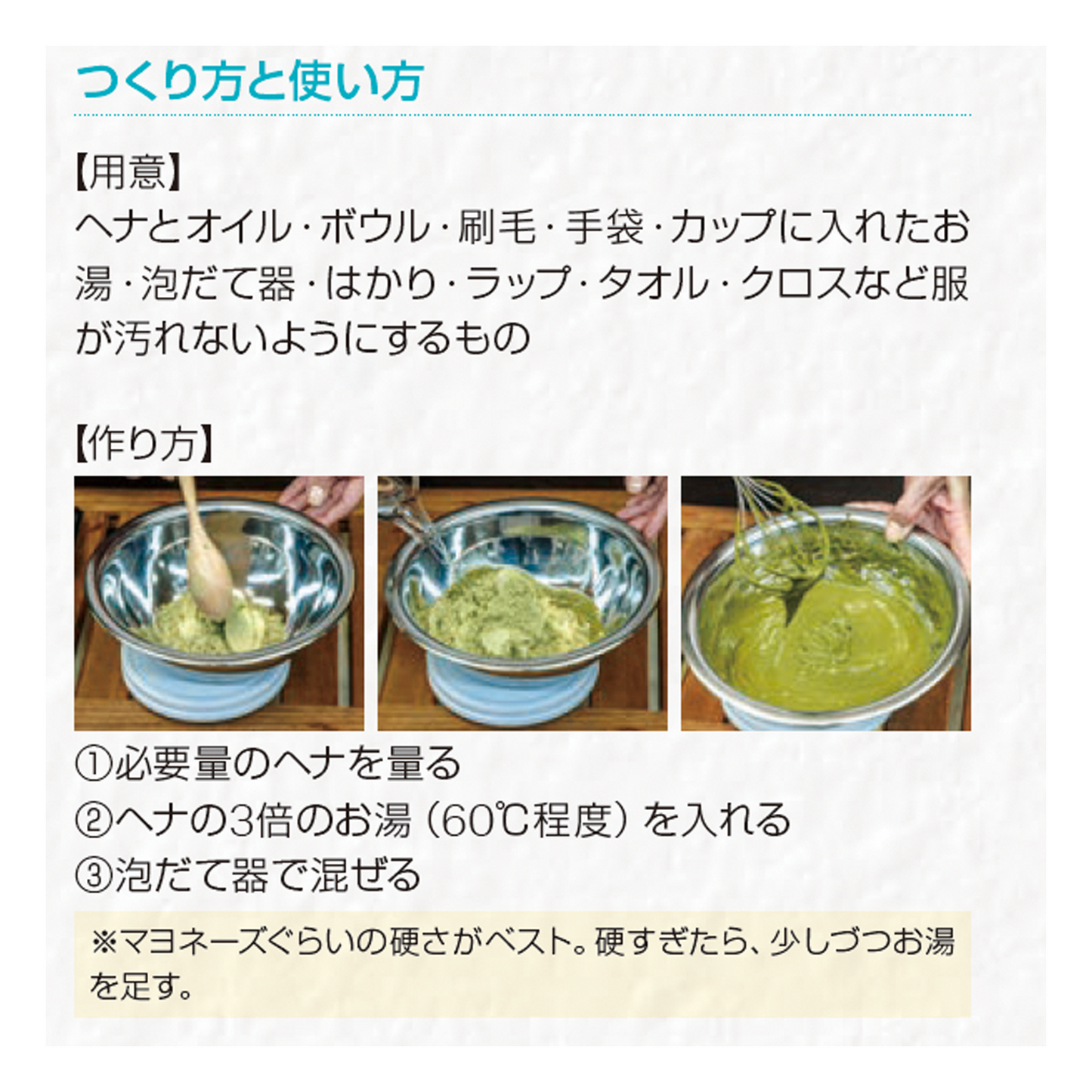 【パンフレット】ヘナ取扱書