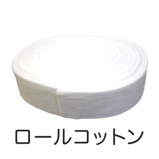 ロールコットン　18m