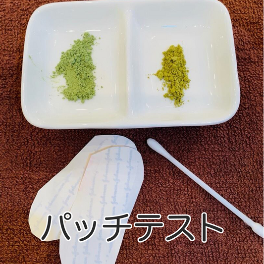 パッチテストキッド